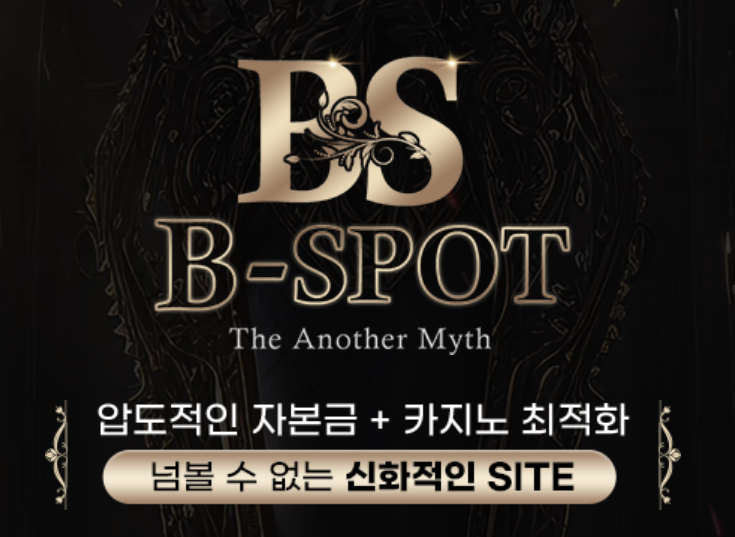 비스팟 공식 로고